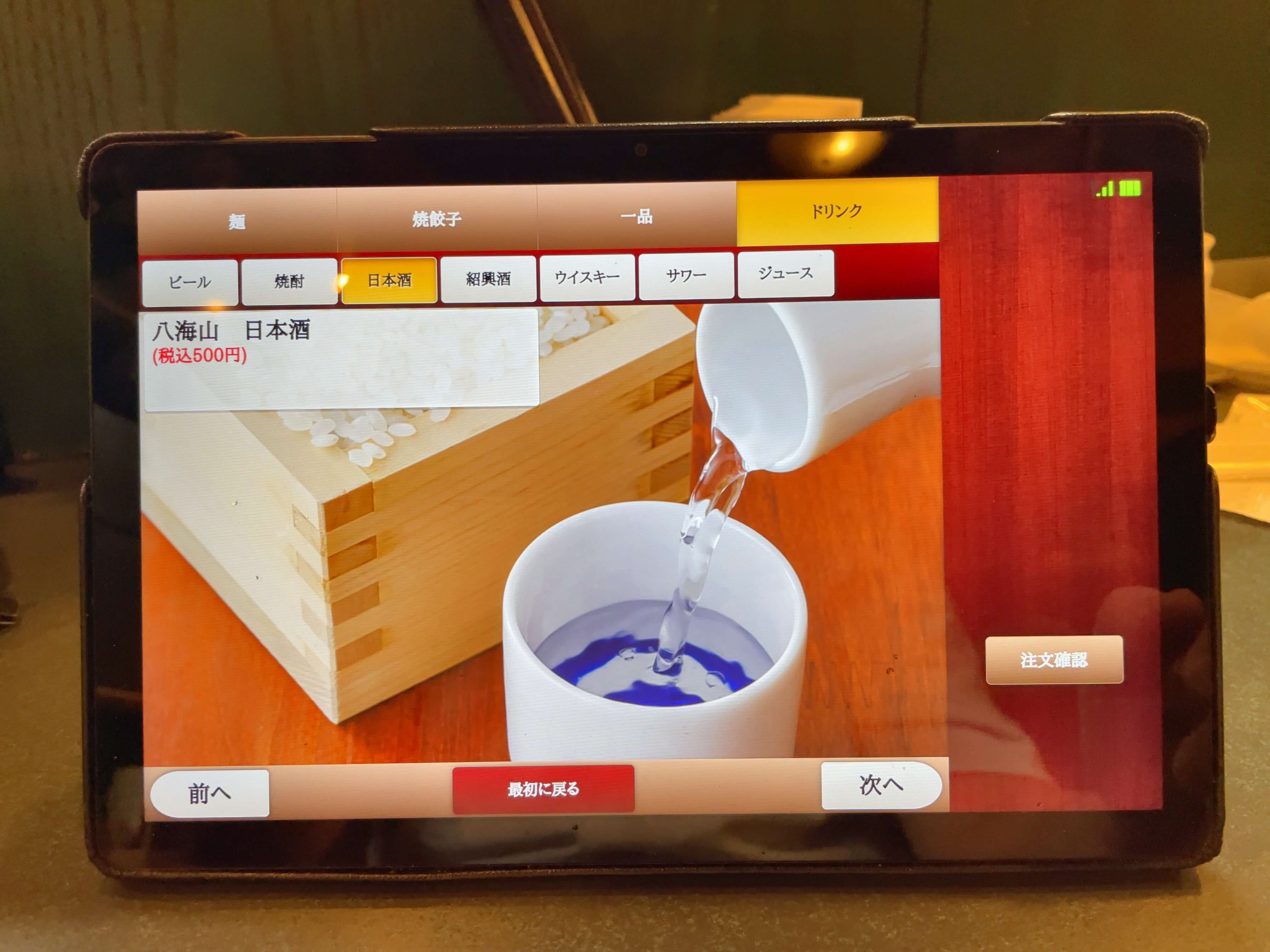 富泰楼麺房　menu